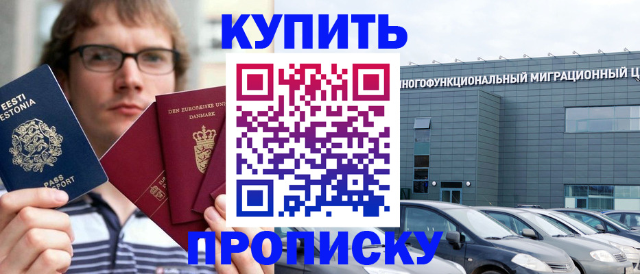 временная регистрация адрес в Волосово