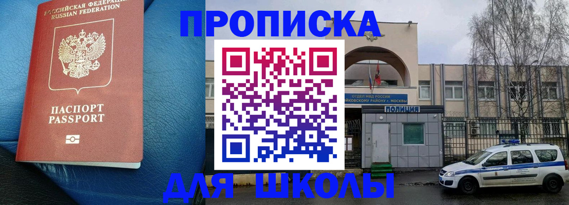 прописка 2025 в Волосово