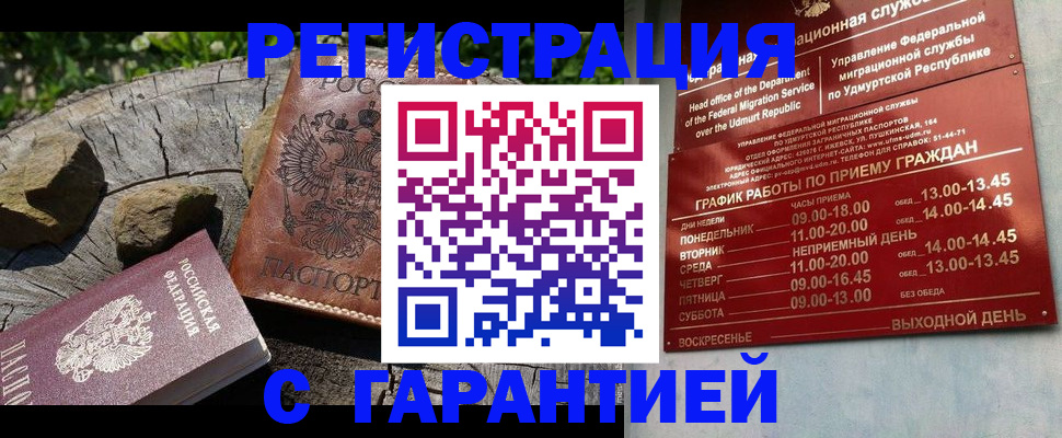 временная регистрация поиск в Волосово